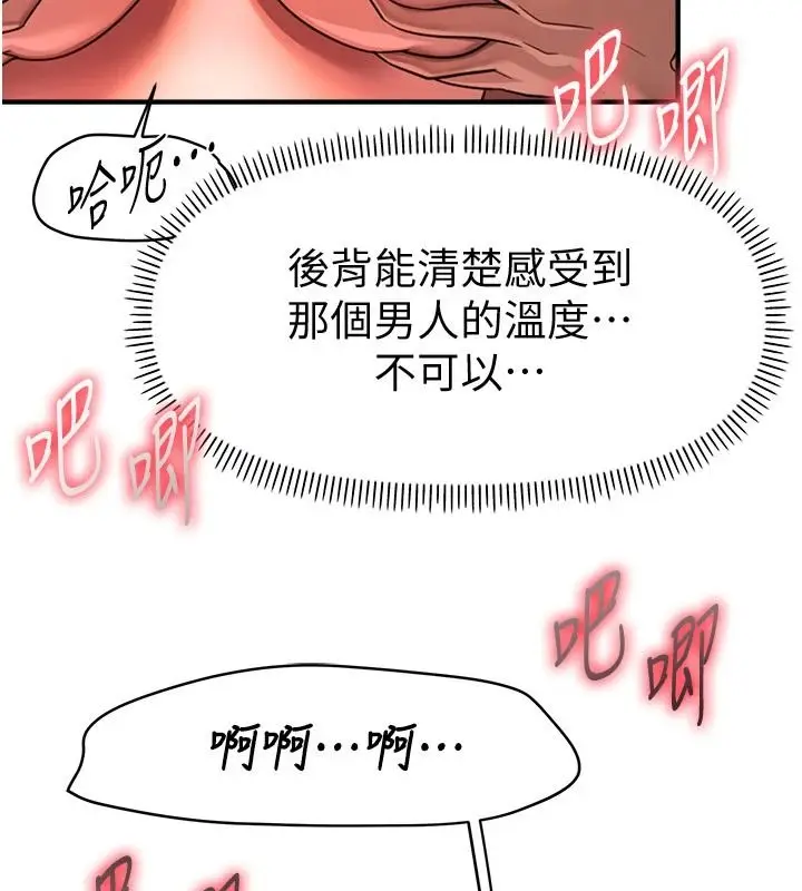 漫画《Beautiful Days》第94话第62张图