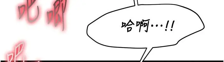 漫画《Beautiful Days》第94话第63张图