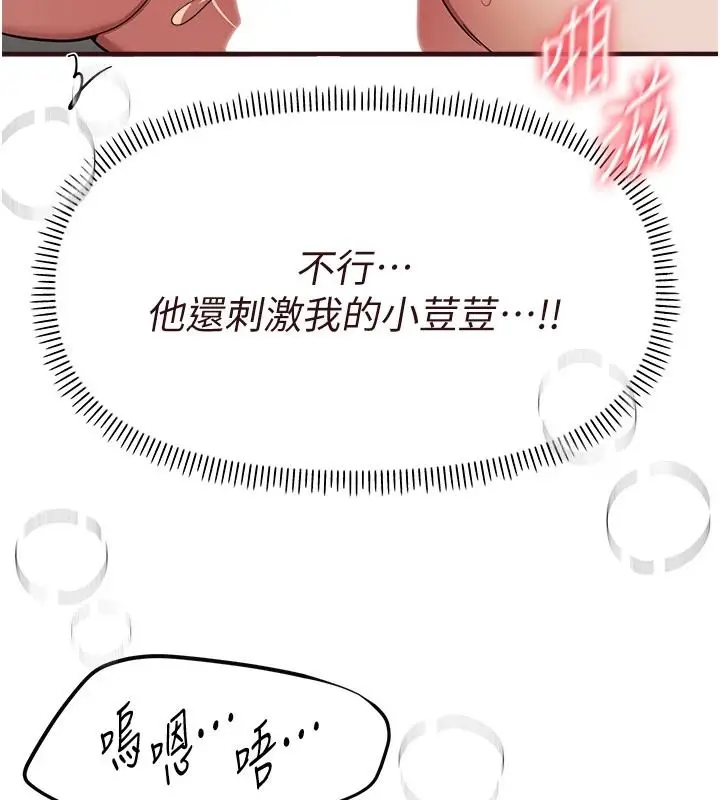 漫画《Beautiful Days》第94话第68张图
