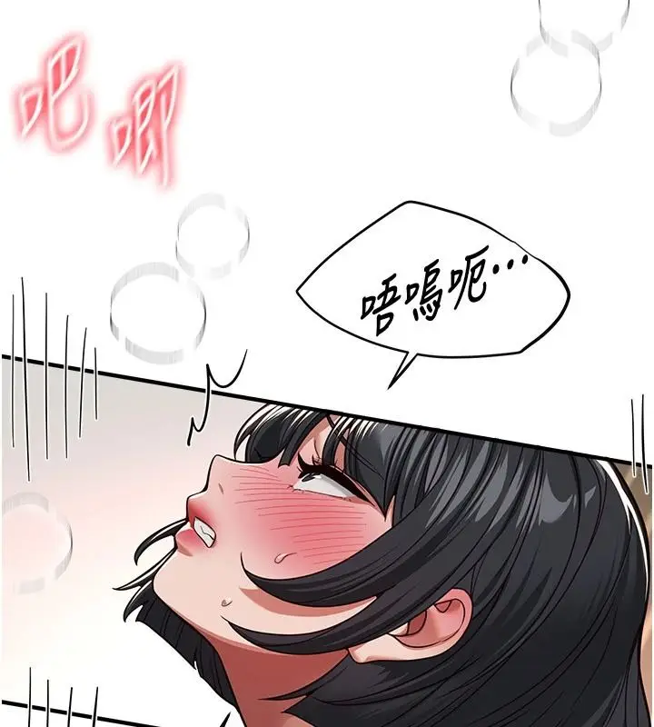 漫画《Beautiful Days》第94话第71张图