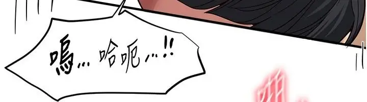 漫画《Beautiful Days》第94话第72张图