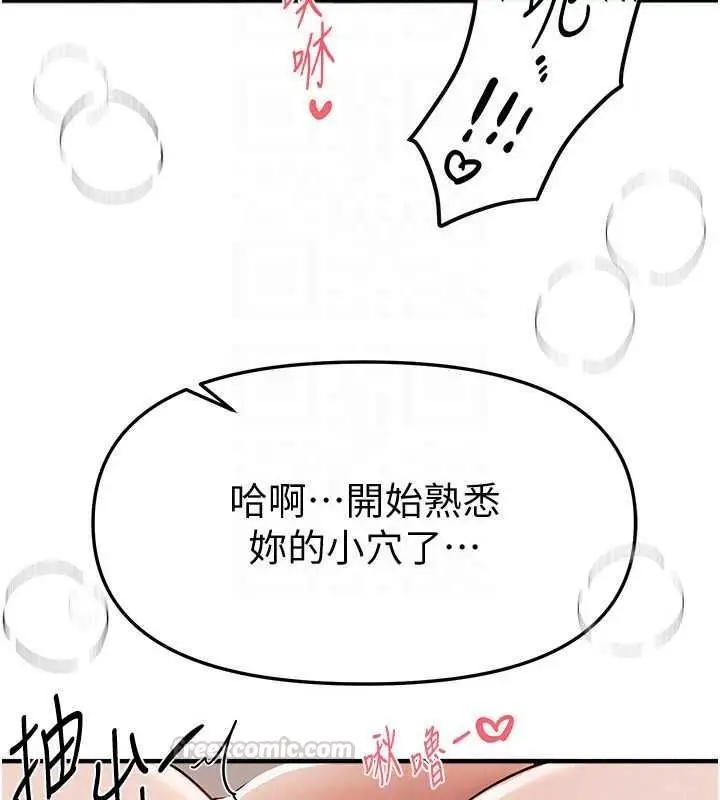 漫画《Beautiful Days》第94话第75张图
