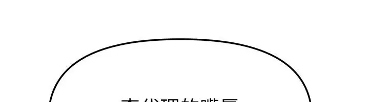 漫画《Beautiful Days》第94话第89张图