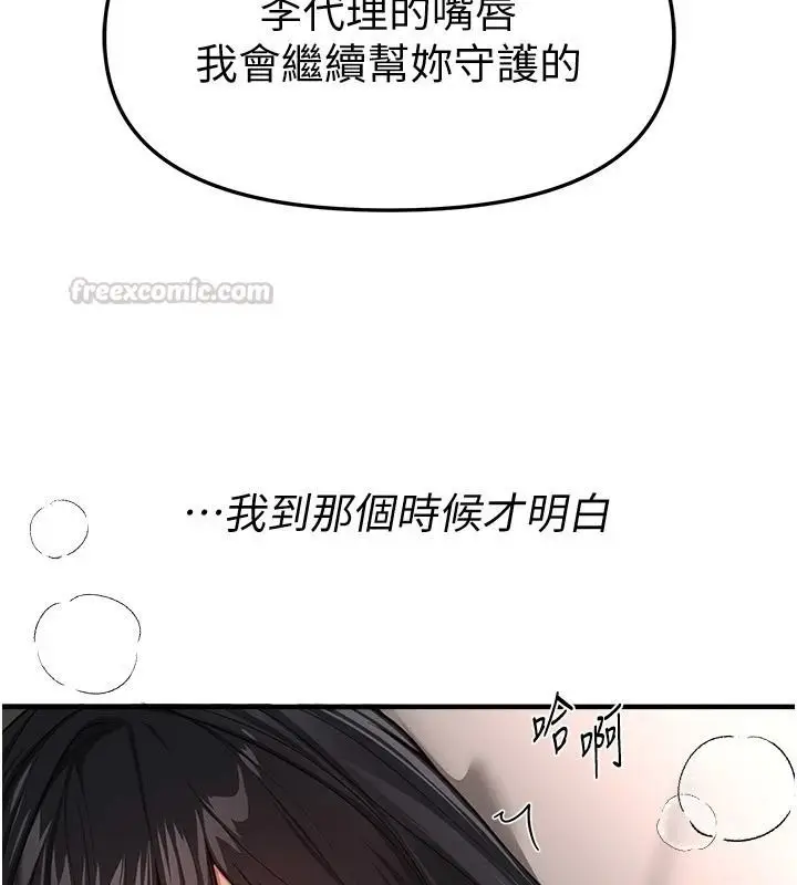 漫画《Beautiful Days》第94话第90张图