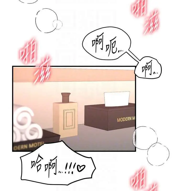 漫画《Beautiful Days》第94话第96张图