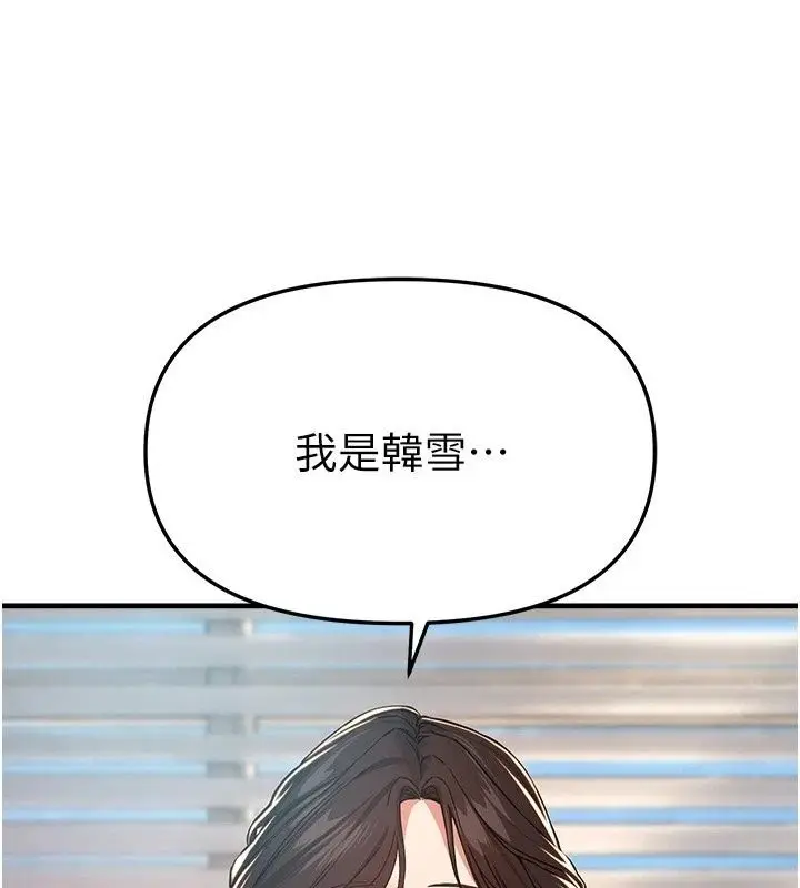 漫画《Beautiful Days》第95话第100张图