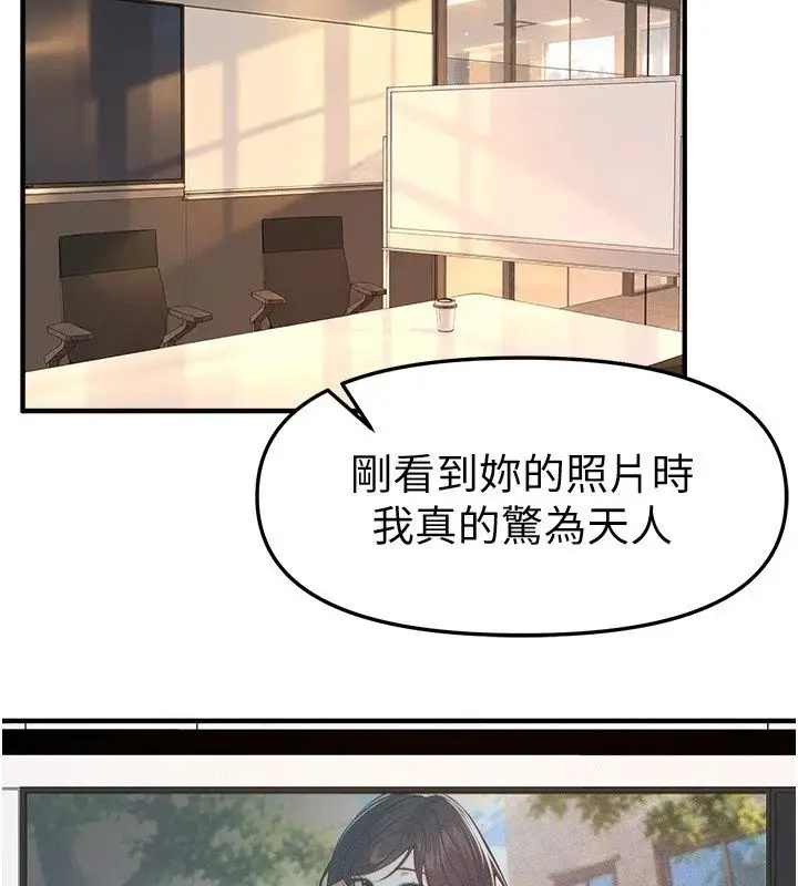 漫画《Beautiful Days》第95话第104张图