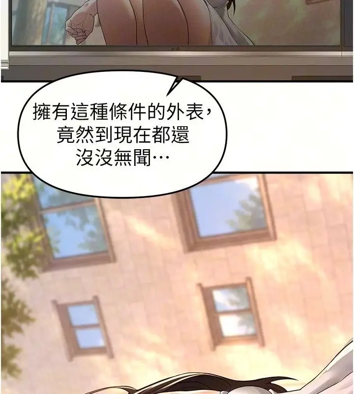漫画《Beautiful Days》第95话第106张图