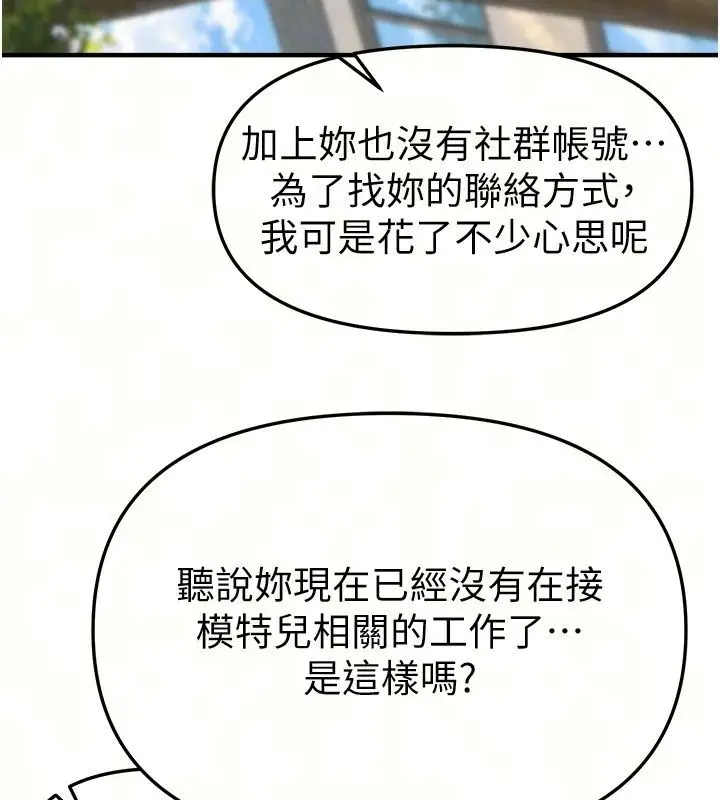 漫画《Beautiful Days》第95话第108张图