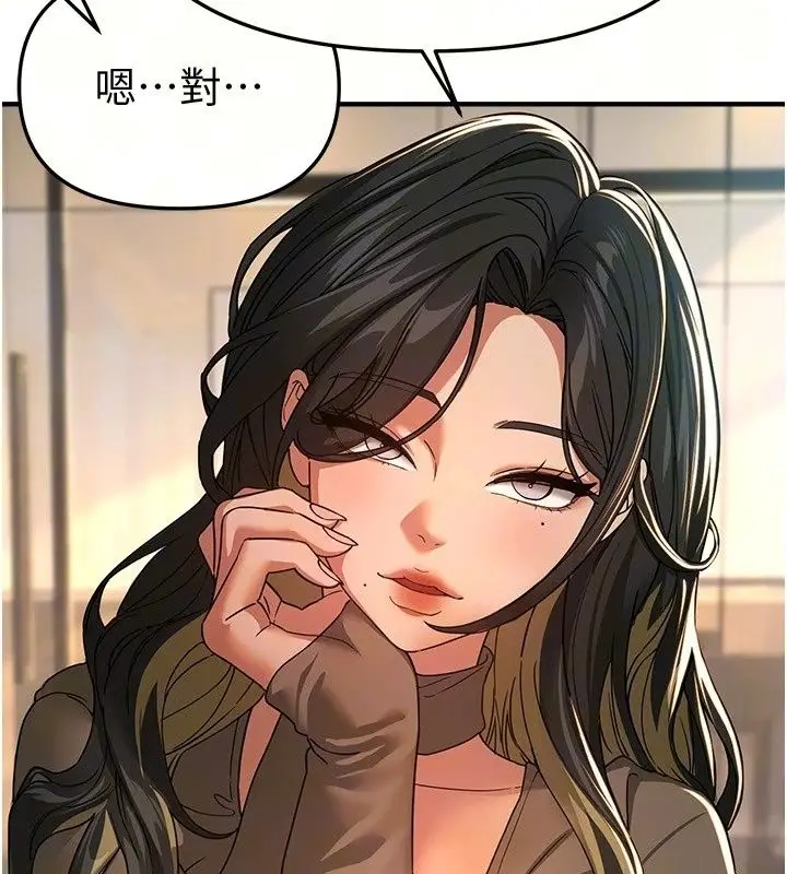 漫画《Beautiful Days》第95话第109张图