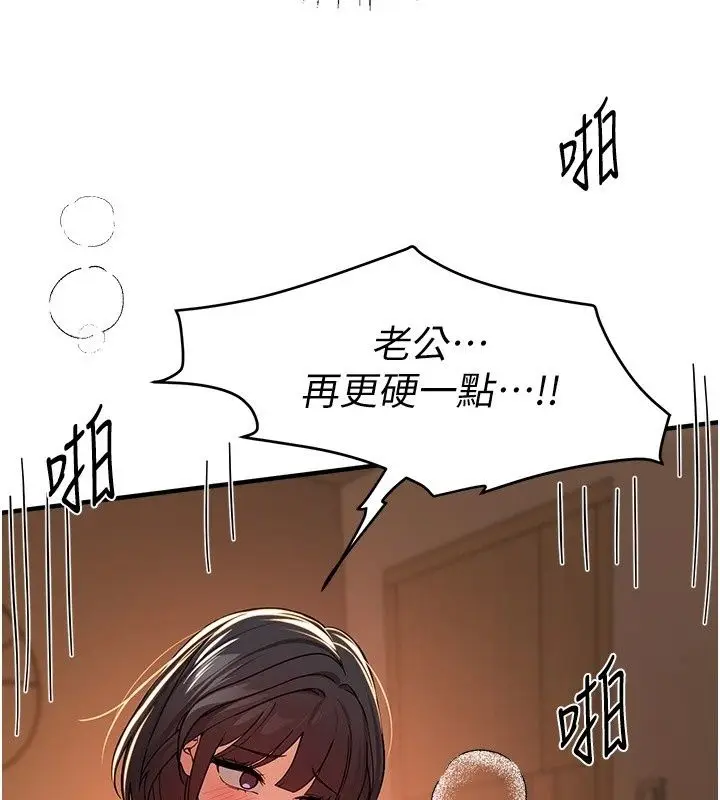 漫画《Beautiful Days》第95话第11张图