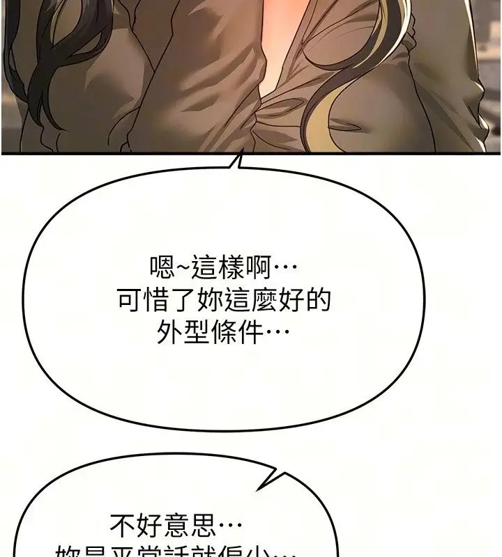 漫画《Beautiful Days》第95话第110张图
