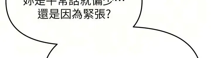 漫画《Beautiful Days》第95话第111张图