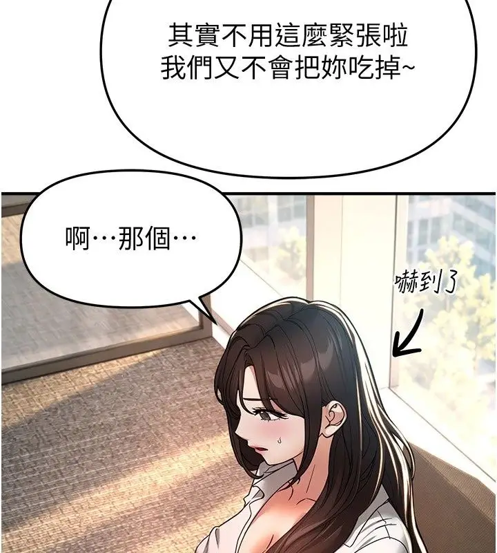 漫画《Beautiful Days》第95话第112张图