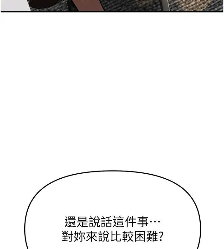 漫画《Beautiful Days》第95话第114张图