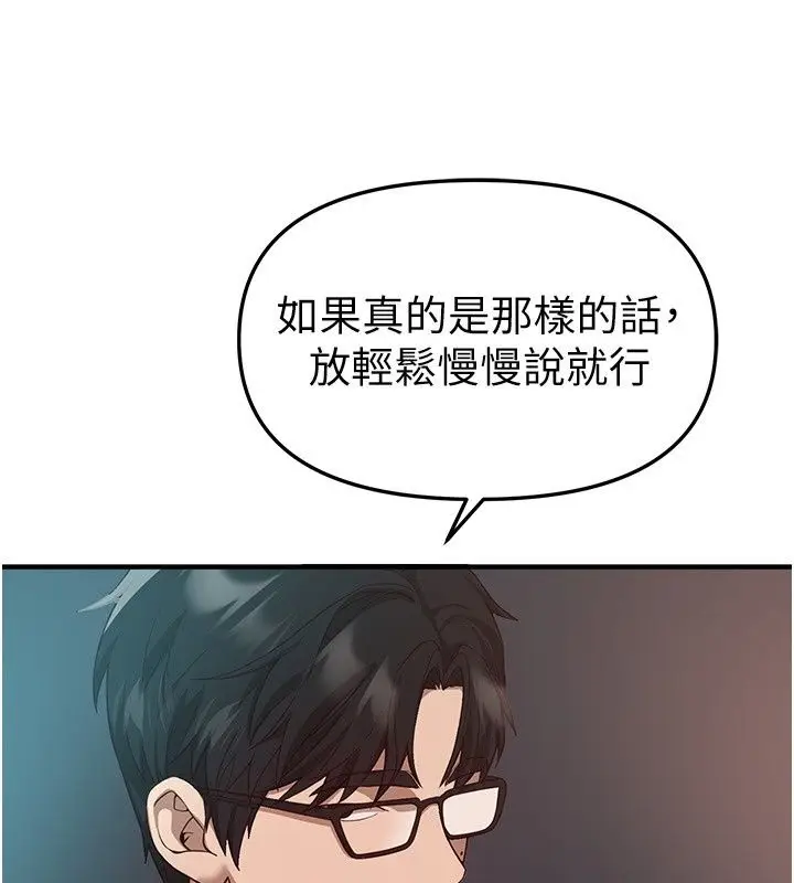 漫画《Beautiful Days》第95话第116张图