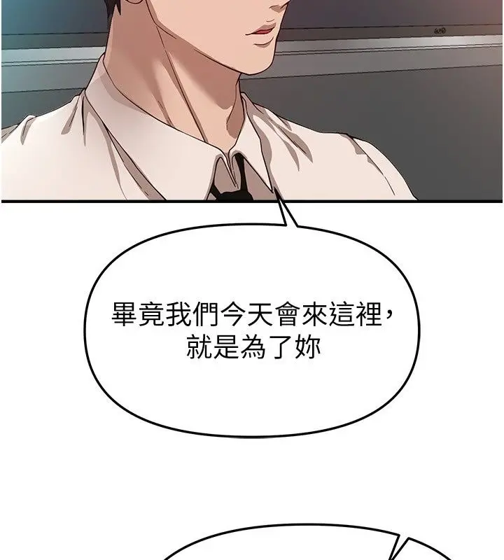 漫画《Beautiful Days》第95话第117张图