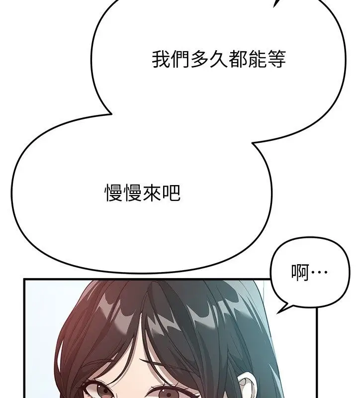 漫画《Beautiful Days》第95话第118张图
