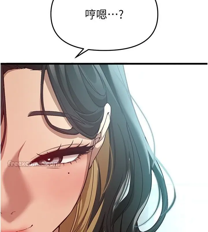 漫画《Beautiful Days》第95话第120张图