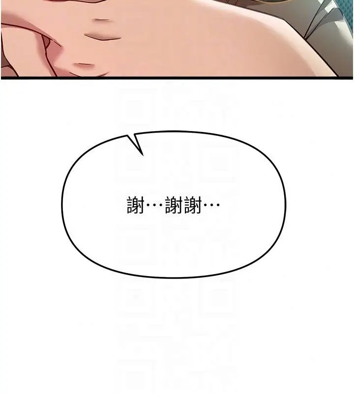 漫画《Beautiful Days》第95话第122张图