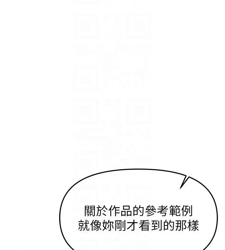 漫画《Beautiful Days》第95话第123张图