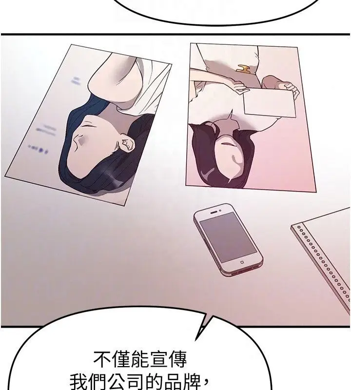 漫画《Beautiful Days》第95话第124张图