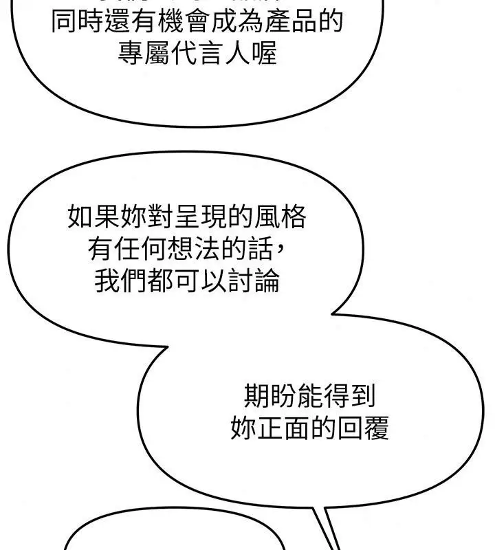 漫画《Beautiful Days》第95话第125张图