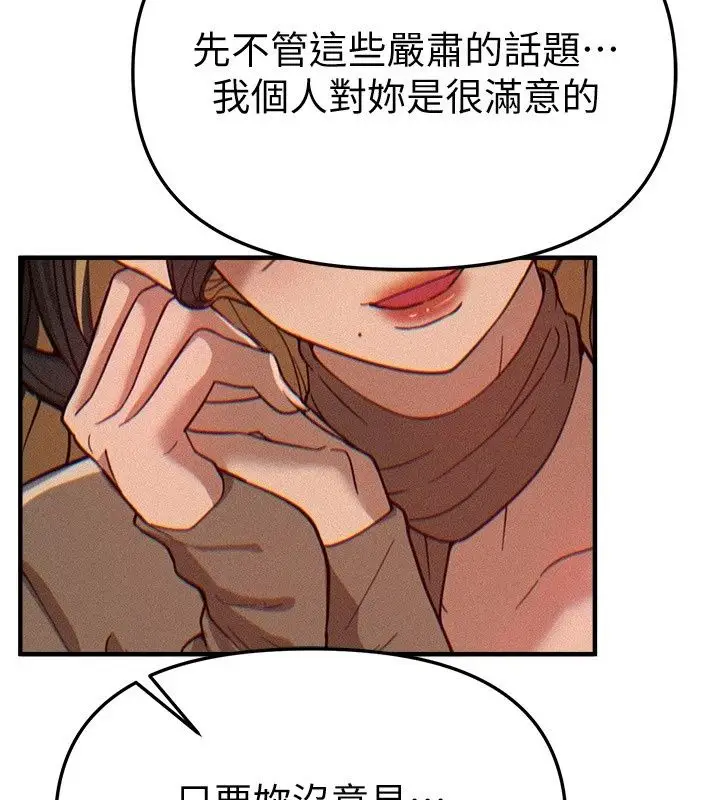 漫画《Beautiful Days》第95话第128张图