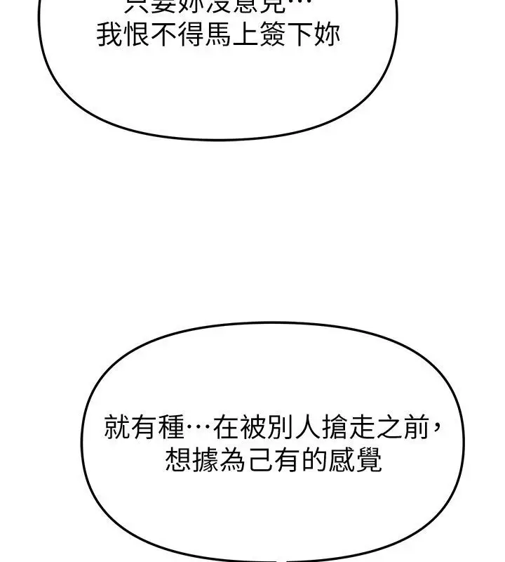 漫画《Beautiful Days》第95话第129张图