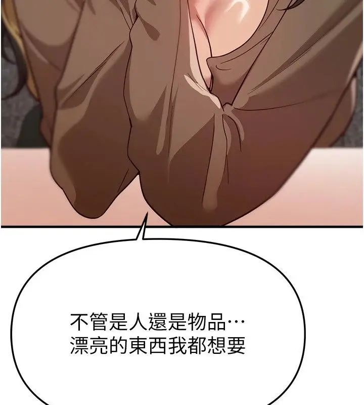 漫画《Beautiful Days》第95话第131张图