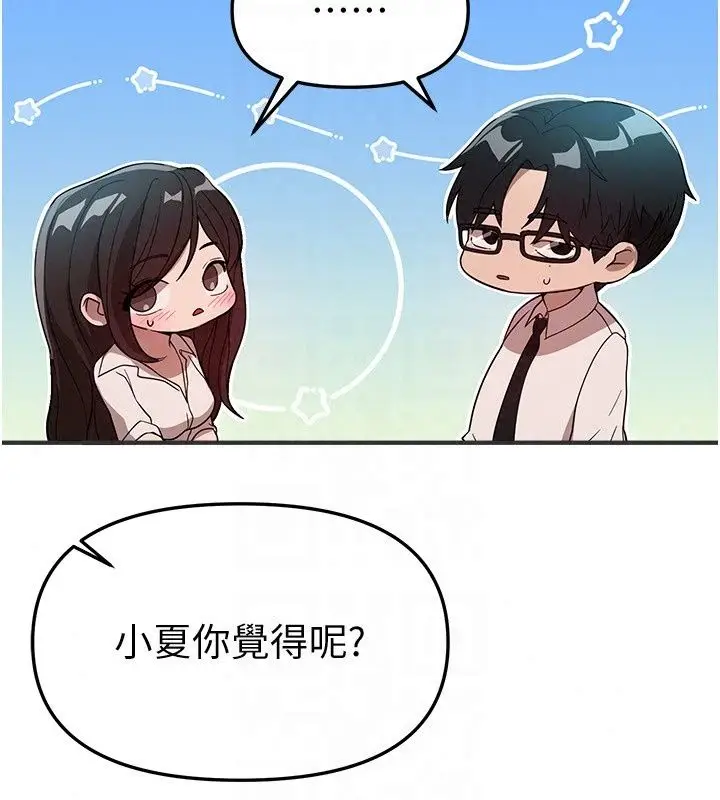 漫画《Beautiful Days》第95话第134张图