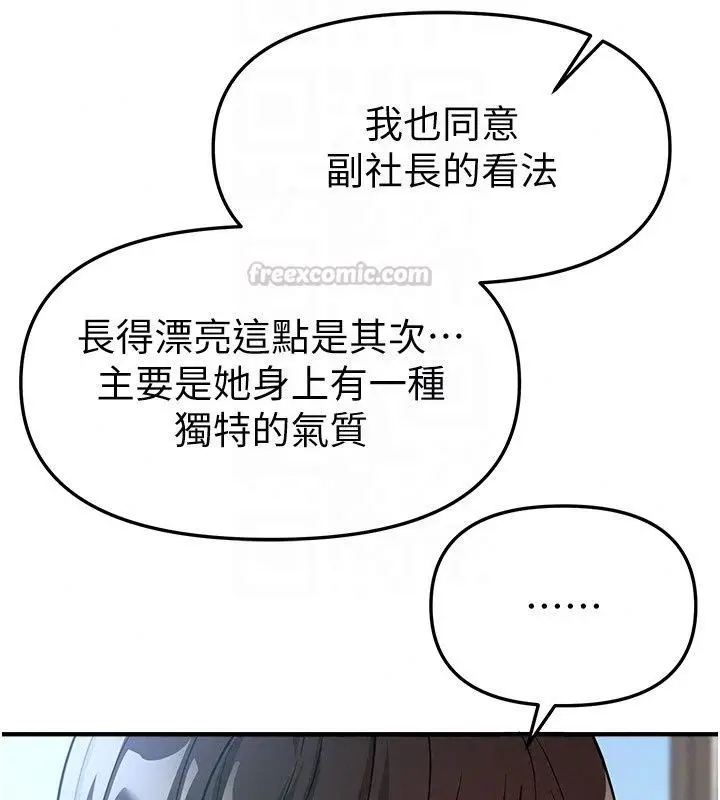 漫画《Beautiful Days》第95话第135张图