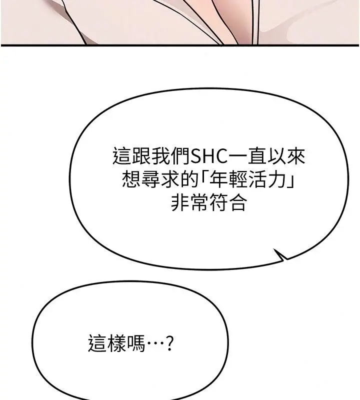漫画《Beautiful Days》第95话第137张图