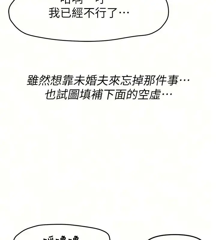 漫画《Beautiful Days》第95话第14张图
