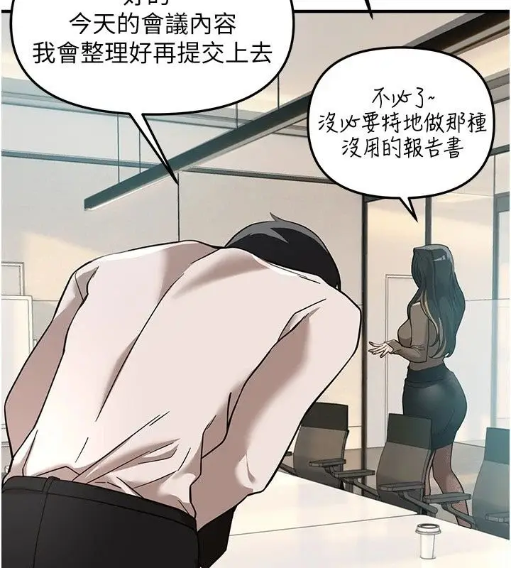 漫画《Beautiful Days》第95话第143张图