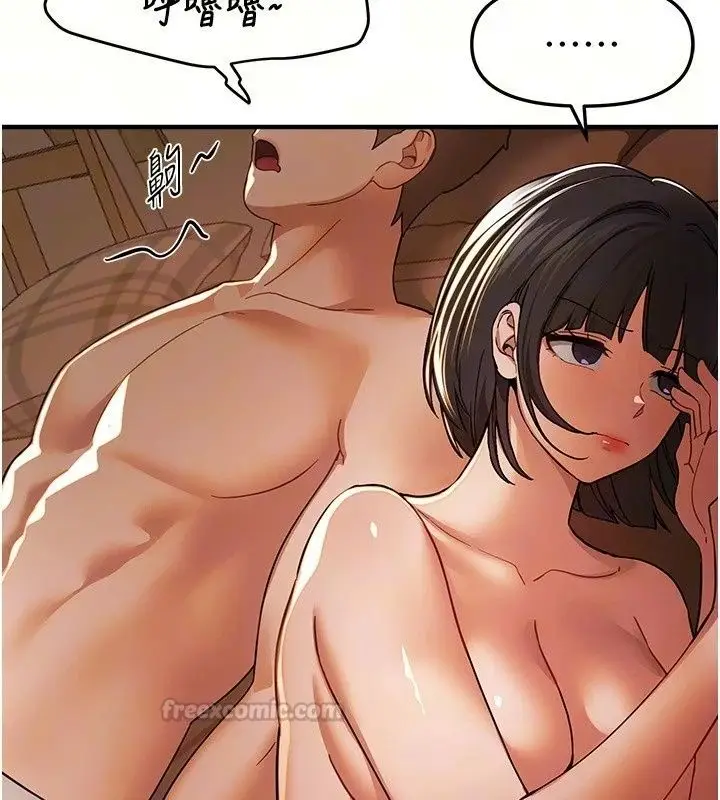 漫画《Beautiful Days》第95话第15张图