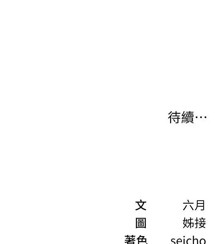 漫画《Beautiful Days》第95话第155张图