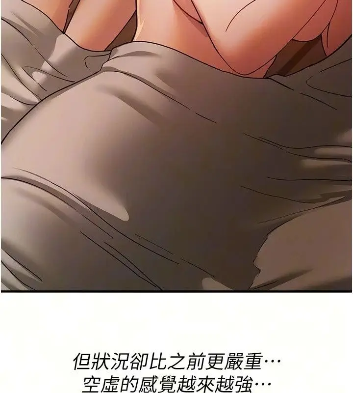 漫画《Beautiful Days》第95话第16张图