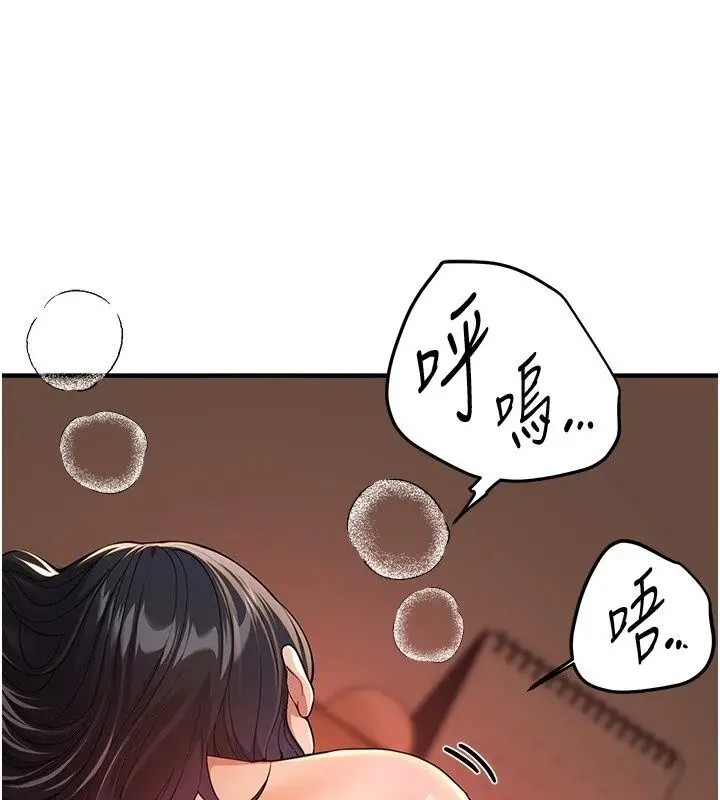漫画《Beautiful Days》第95话第18张图