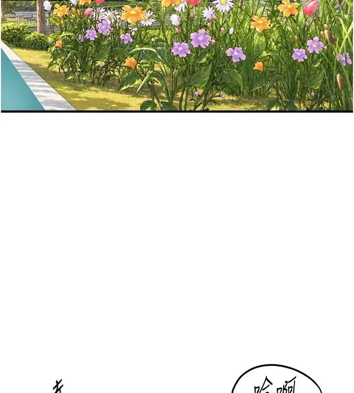 漫画《Beautiful Days》第95话第2张图