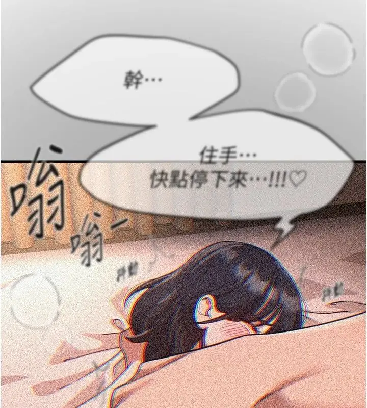 漫画《Beautiful Days》第95话第21张图