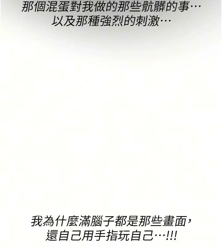 漫画《Beautiful Days》第95话第24张图