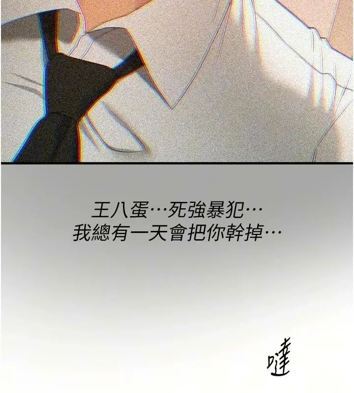漫画《Beautiful Days》第95话第28张图