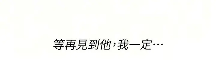 漫画《Beautiful Days》第95话第29张图
