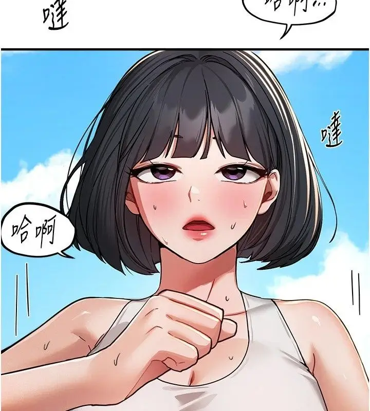 漫画《Beautiful Days》第95话第3张图
