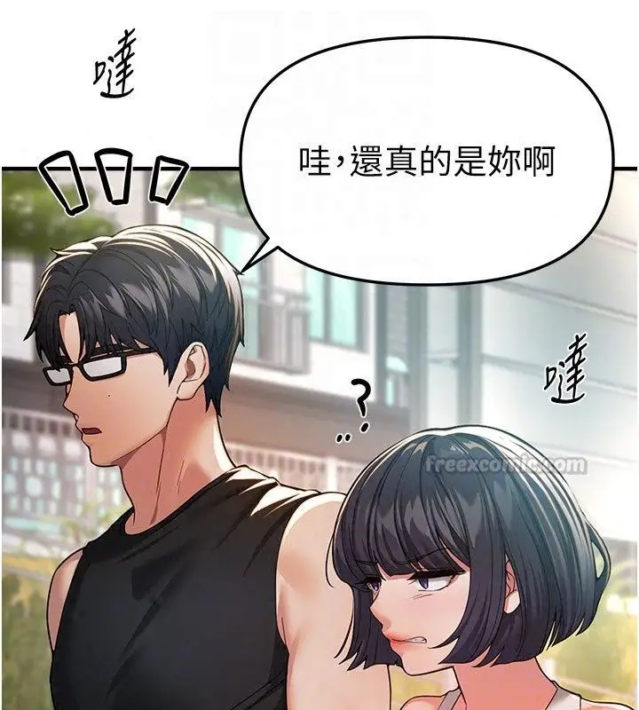 漫画《Beautiful Days》第95话第30张图
