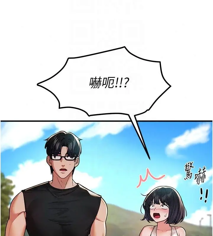 漫画《Beautiful Days》第95话第32张图