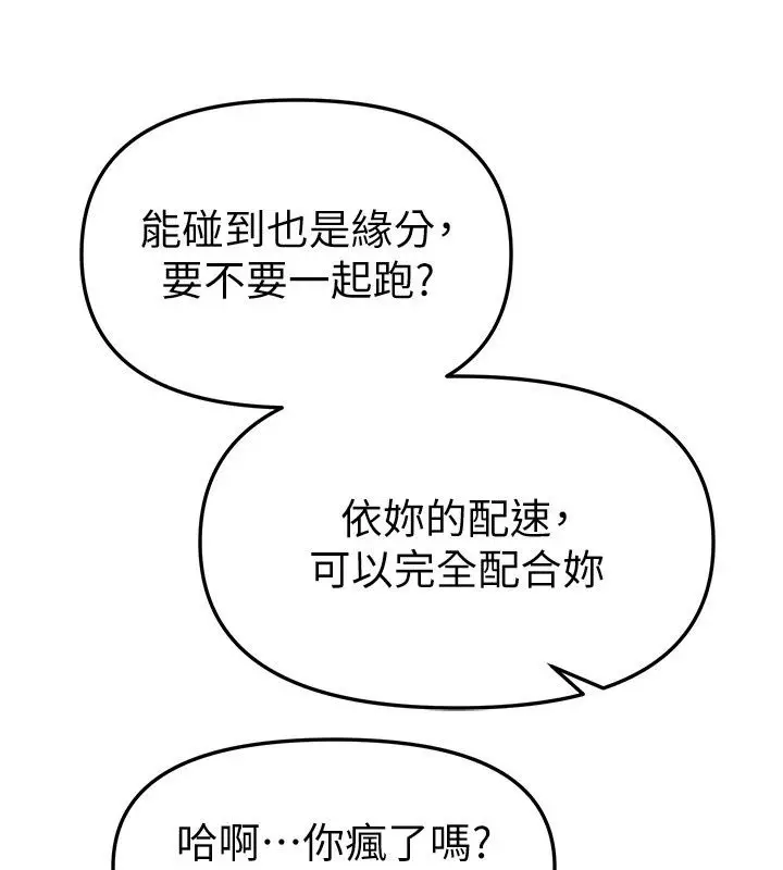 漫画《Beautiful Days》第95话第35张图