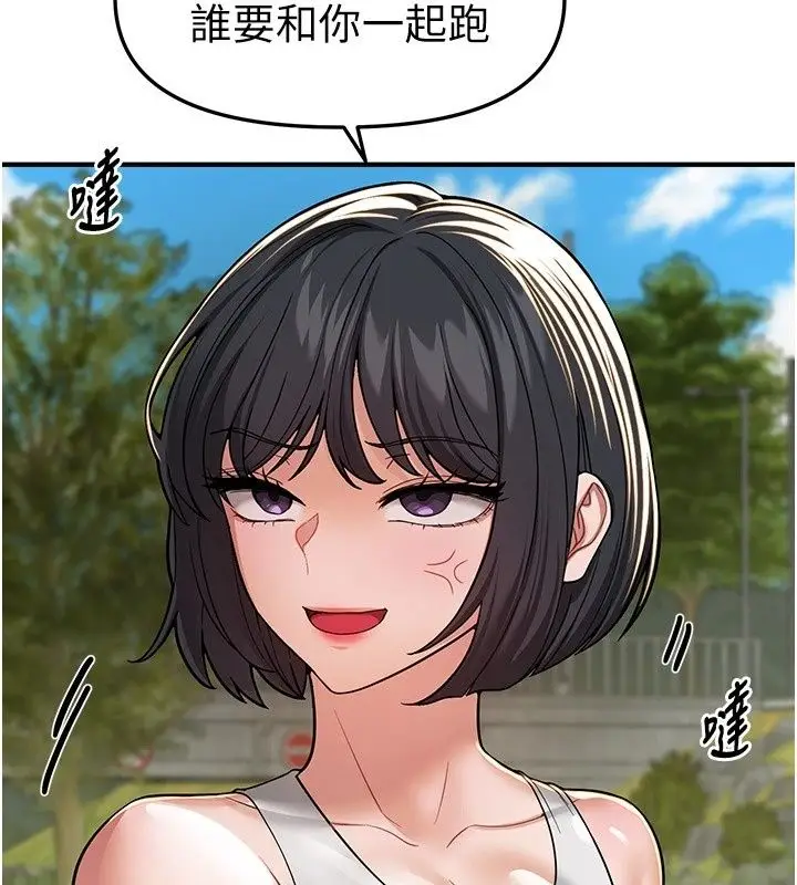 漫画《Beautiful Days》第95话第36张图