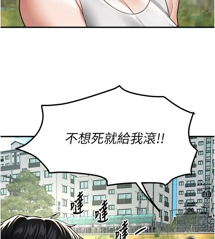 漫画《Beautiful Days》第95话第37张图